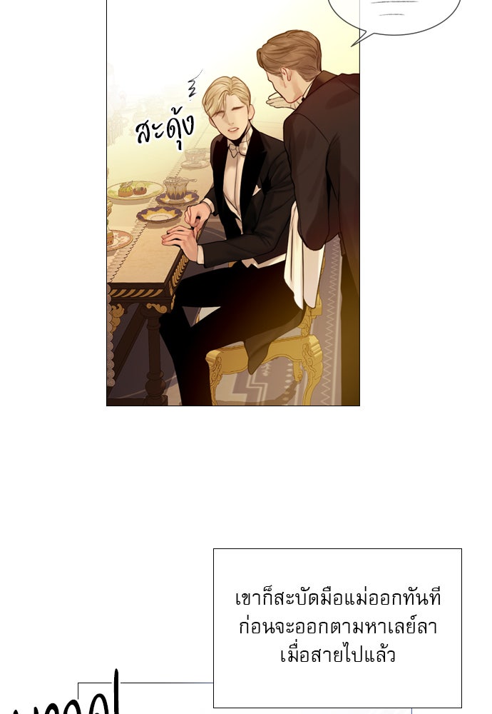 ถ้าไม่ร้อง ก็จงอ้อนวอนซะ - หน้า 128