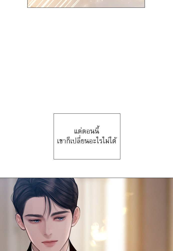 ถ้าไม่ร้อง ก็จงอ้อนวอนซะ - หน้า 130