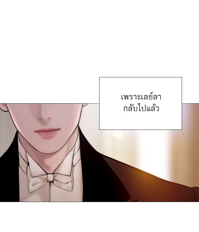 ถ้าไม่ร้อง ก็จงอ้อนวอนซะ - หน้า 132