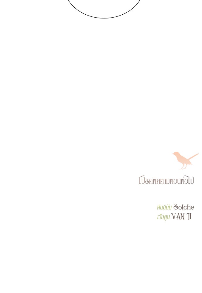 ถ้าไม่ร้อง ก็จงอ้อนวอนซะ - หน้า 135