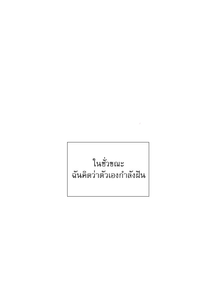 ถ้าไม่ร้อง ก็จงอ้อนวอนซะ - หน้า 23