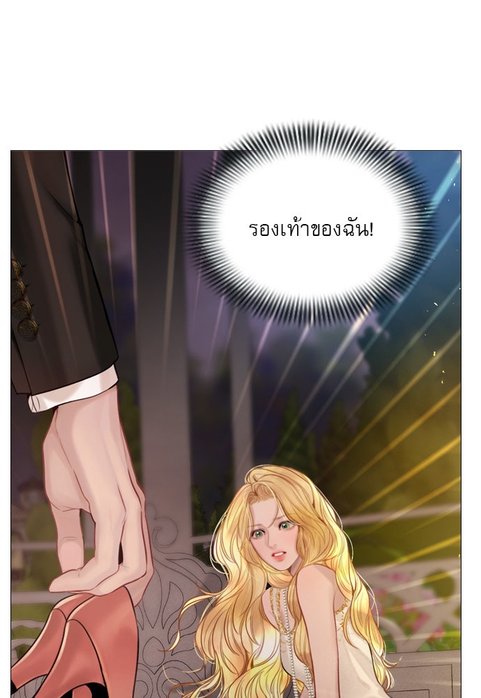 ถ้าไม่ร้อง ก็จงอ้อนวอนซะ - หน้า 24