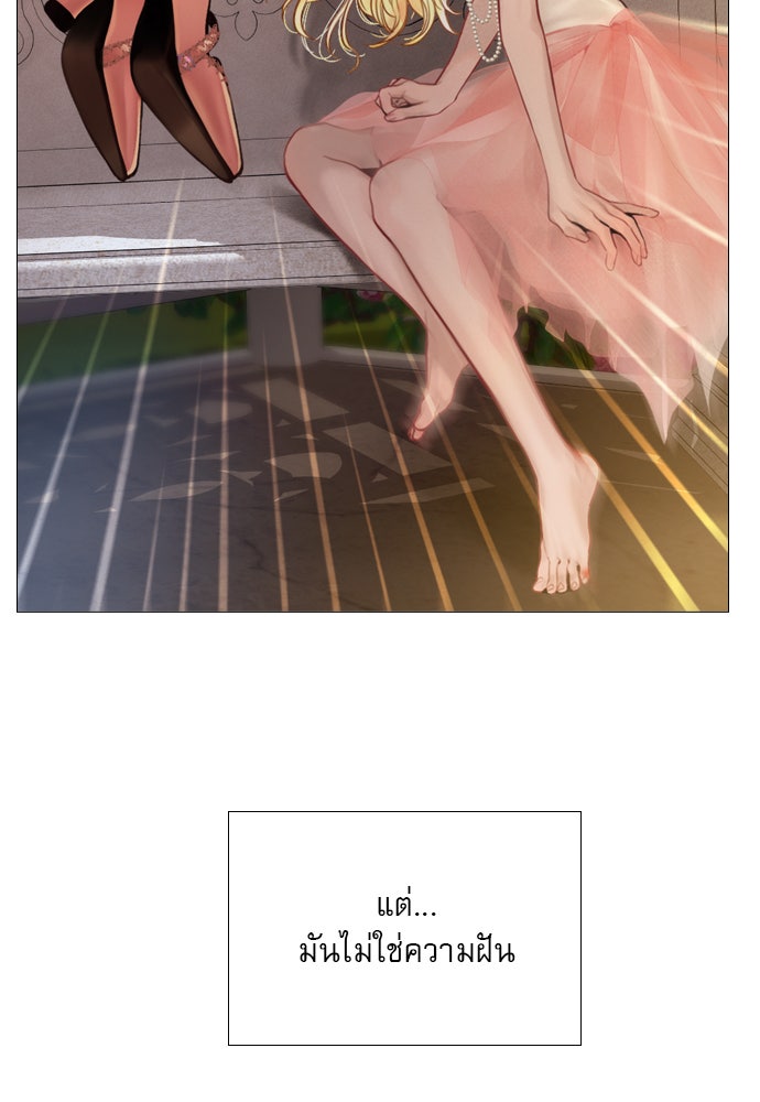 ถ้าไม่ร้อง ก็จงอ้อนวอนซะ - หน้า 25