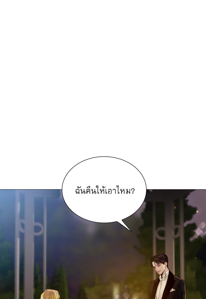ถ้าไม่ร้อง ก็จงอ้อนวอนซะ - หน้า 26