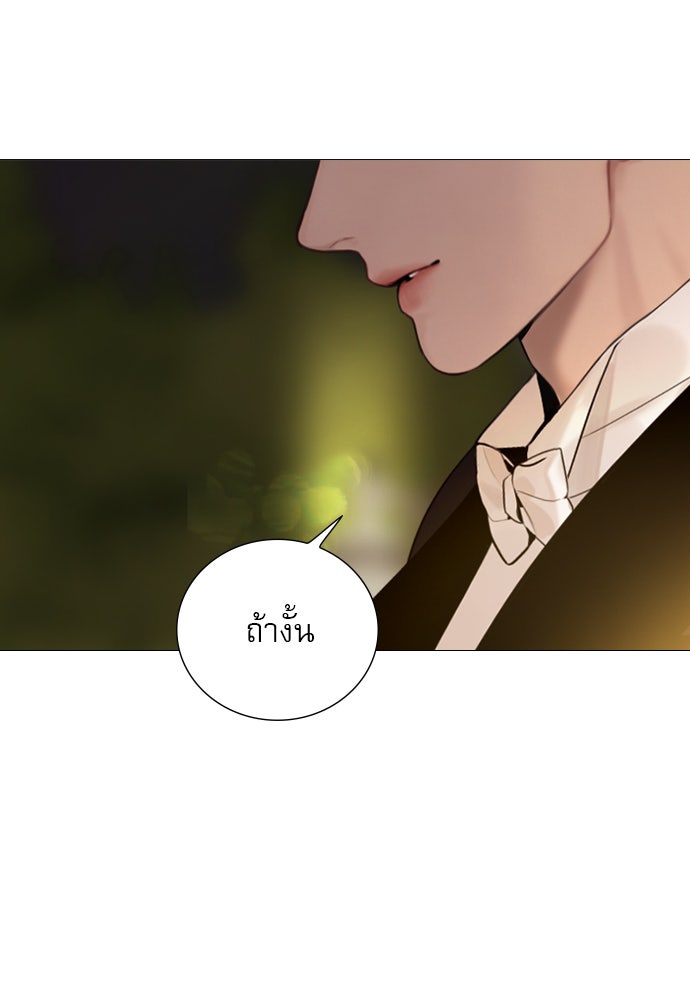 ถ้าไม่ร้อง ก็จงอ้อนวอนซะ - หน้า 28