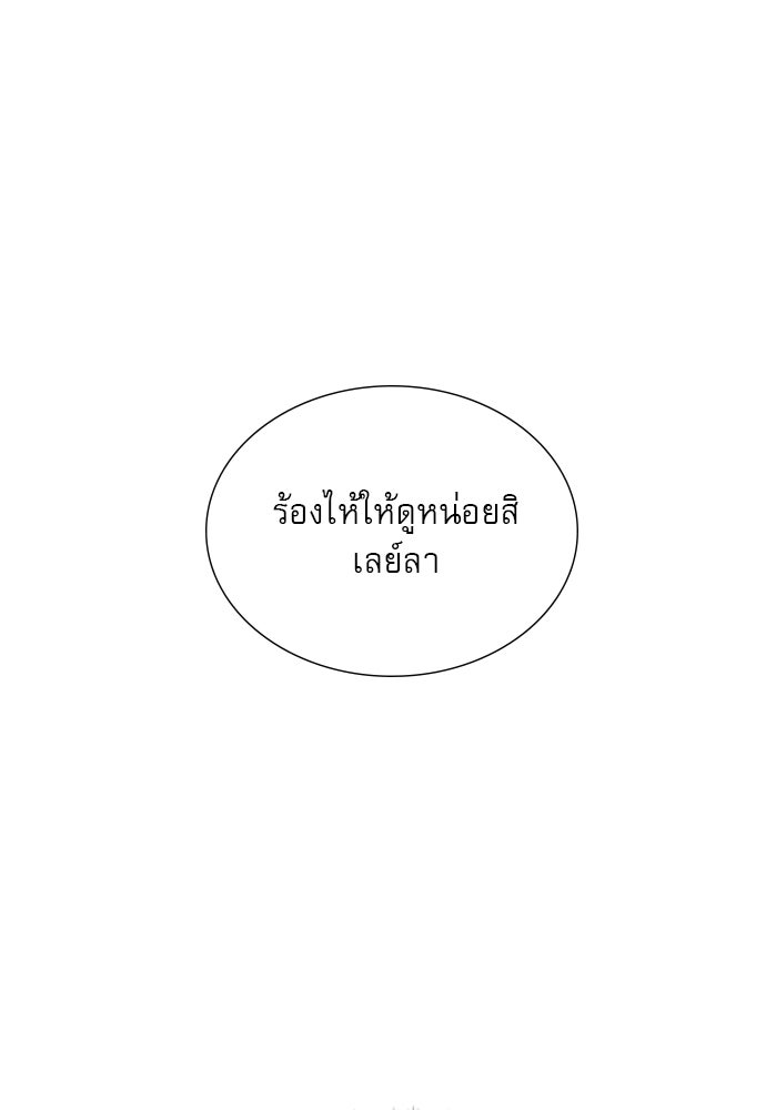 ถ้าไม่ร้อง ก็จงอ้อนวอนซะ - หน้า 29