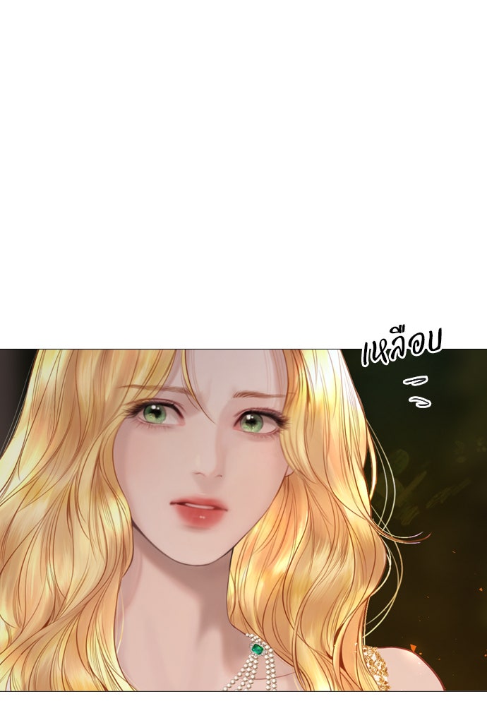 ถ้าไม่ร้อง ก็จงอ้อนวอนซะ - หน้า 32