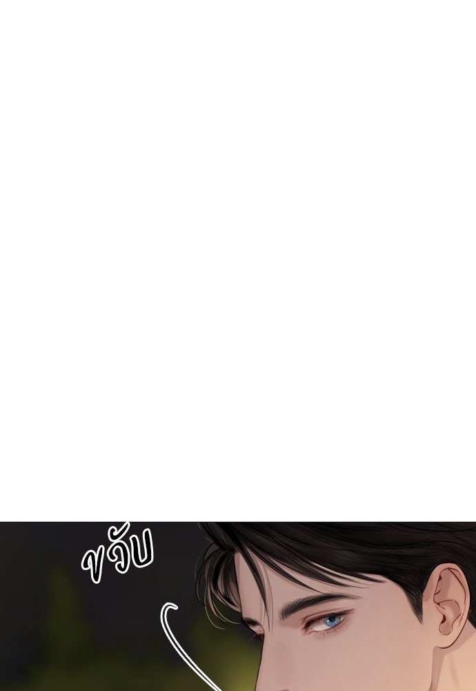 ถ้าไม่ร้อง ก็จงอ้อนวอนซะ - หน้า 35