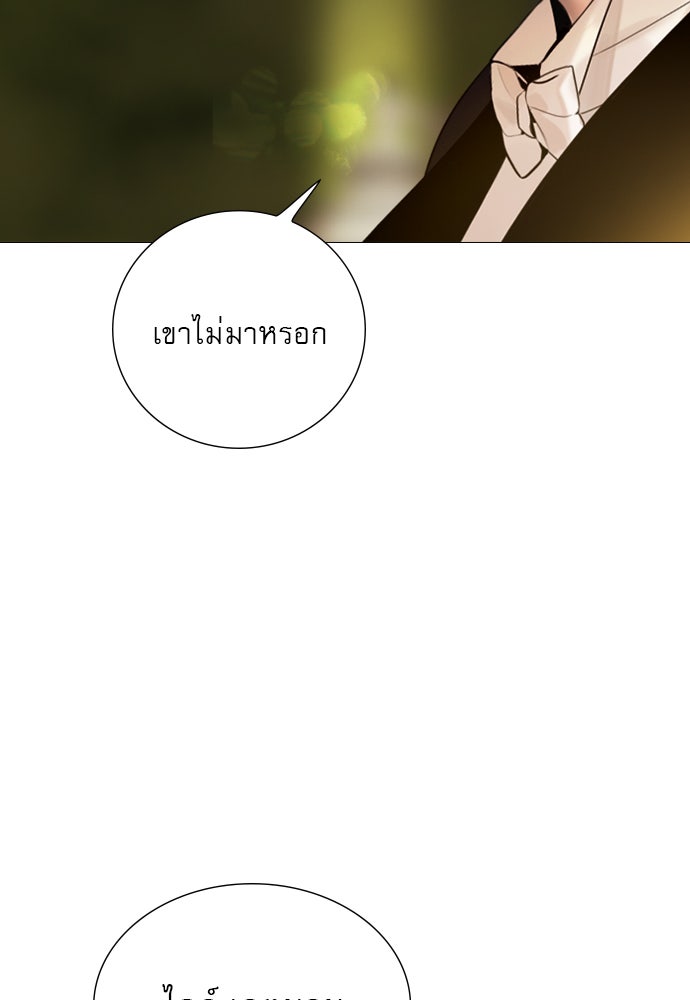 ถ้าไม่ร้อง ก็จงอ้อนวอนซะ - หน้า 37