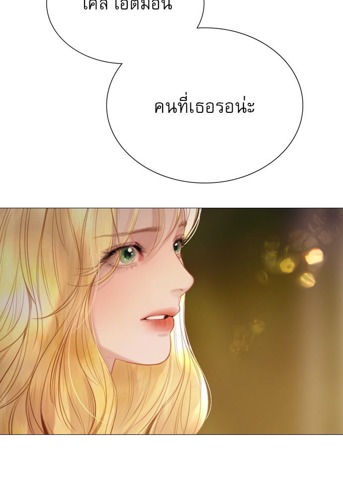 ถ้าไม่ร้อง ก็จงอ้อนวอนซะ - หน้า 38