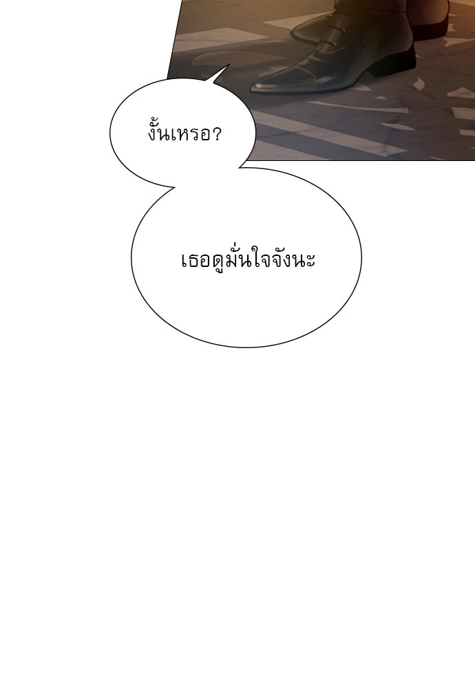 ถ้าไม่ร้อง ก็จงอ้อนวอนซะ - หน้า 41