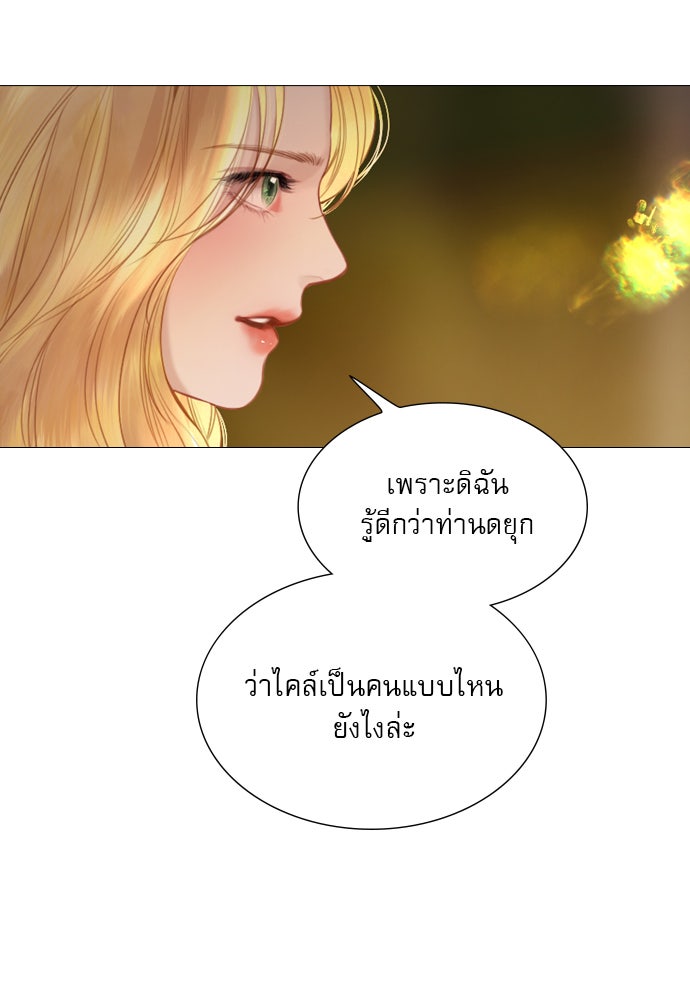 ถ้าไม่ร้อง ก็จงอ้อนวอนซะ - หน้า 42