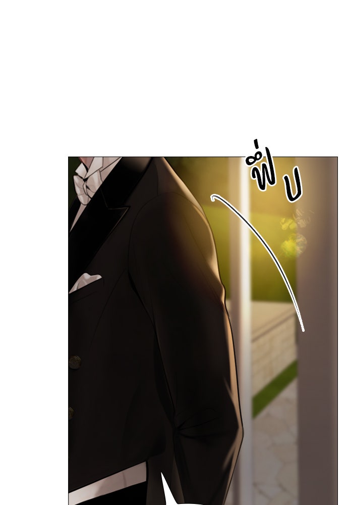 ถ้าไม่ร้อง ก็จงอ้อนวอนซะ - หน้า 43