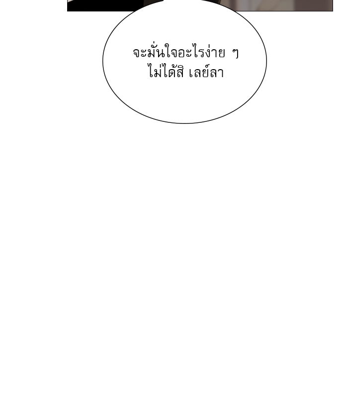 ถ้าไม่ร้อง ก็จงอ้อนวอนซะ - หน้า 44