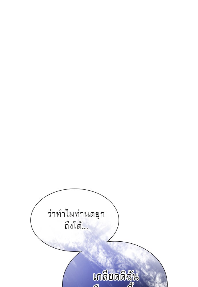 ถ้าไม่ร้อง ก็จงอ้อนวอนซะ - หน้า 46