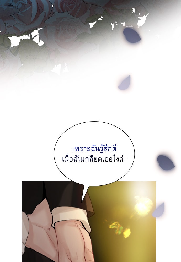 ถ้าไม่ร้อง ก็จงอ้อนวอนซะ - หน้า 49