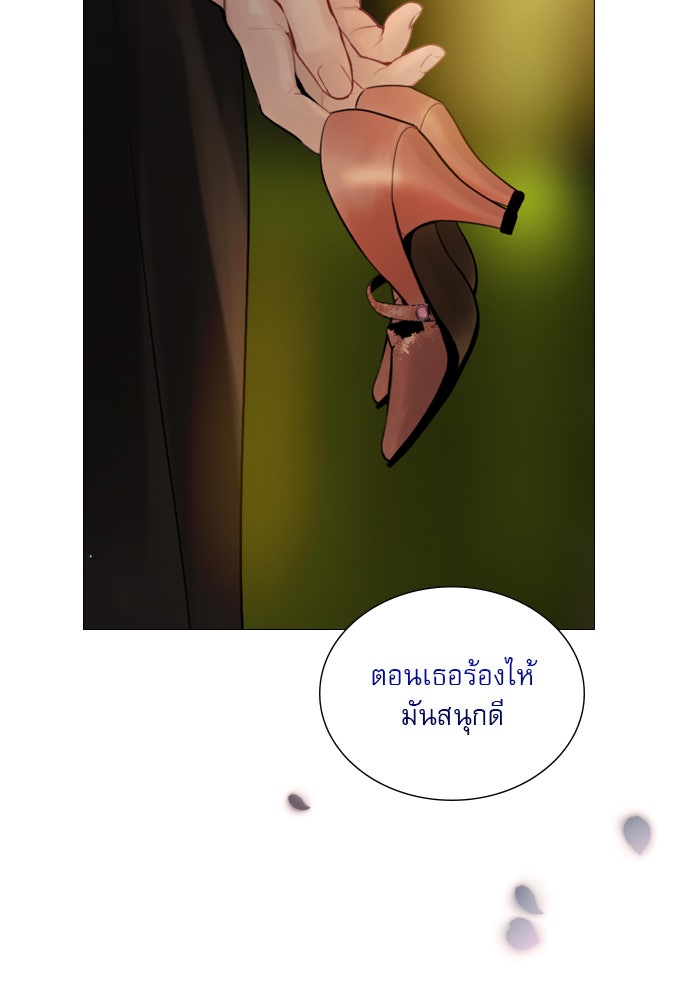 ถ้าไม่ร้อง ก็จงอ้อนวอนซะ - หน้า 50
