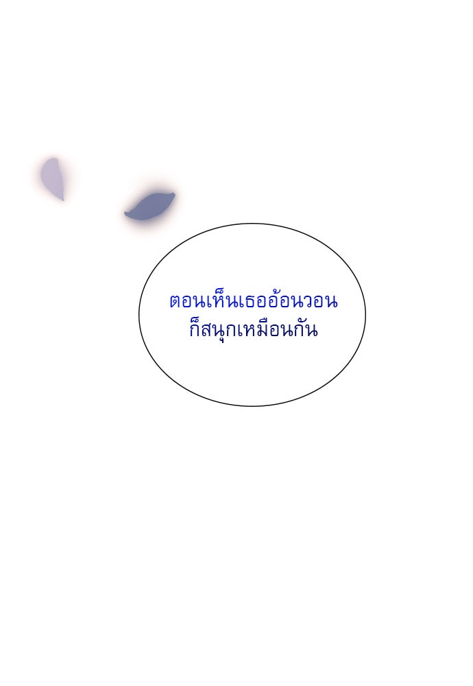 ถ้าไม่ร้อง ก็จงอ้อนวอนซะ - หน้า 51