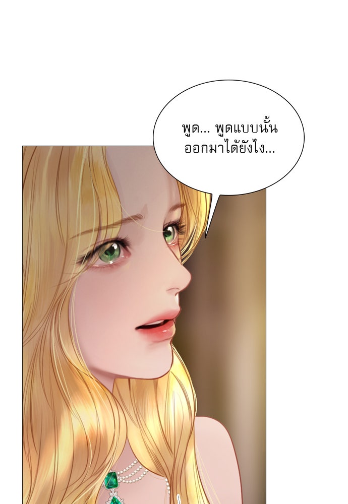 ถ้าไม่ร้อง ก็จงอ้อนวอนซะ - หน้า 52