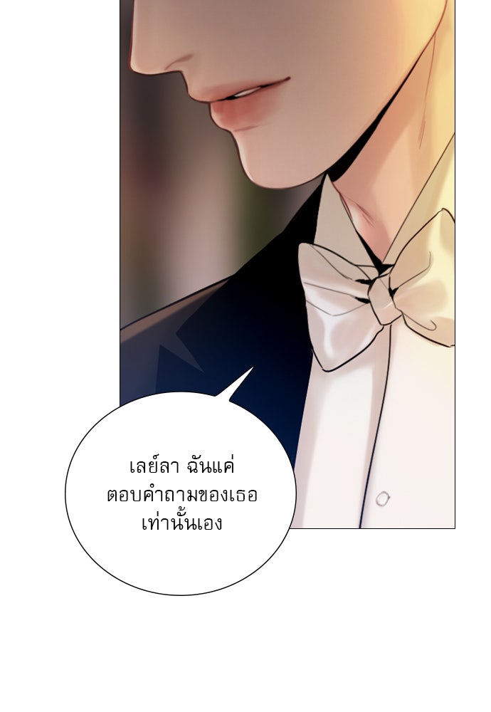 ถ้าไม่ร้อง ก็จงอ้อนวอนซะ - หน้า 54