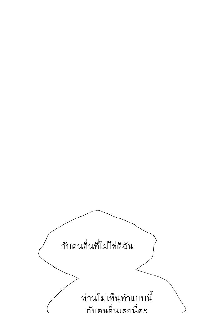 ถ้าไม่ร้อง ก็จงอ้อนวอนซะ - หน้า 55