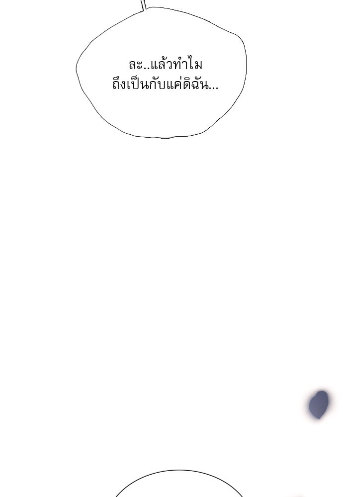 ถ้าไม่ร้อง ก็จงอ้อนวอนซะ - หน้า 57