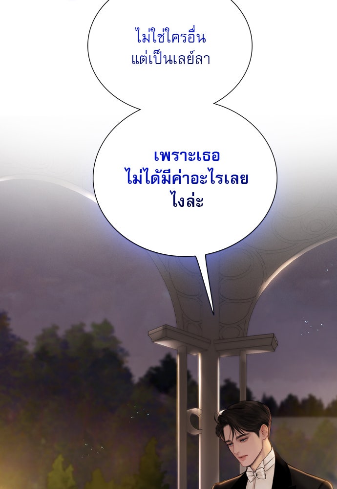 ถ้าไม่ร้อง ก็จงอ้อนวอนซะ - หน้า 59