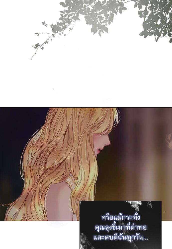 ถ้าไม่ร้อง ก็จงอ้อนวอนซะ - หน้า 62
