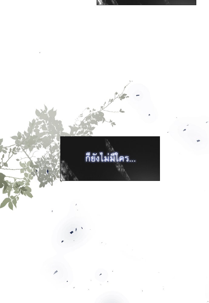 ถ้าไม่ร้อง ก็จงอ้อนวอนซะ - หน้า 63