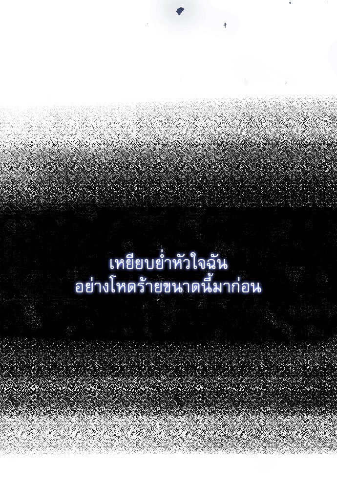 ถ้าไม่ร้อง ก็จงอ้อนวอนซะ - หน้า 64