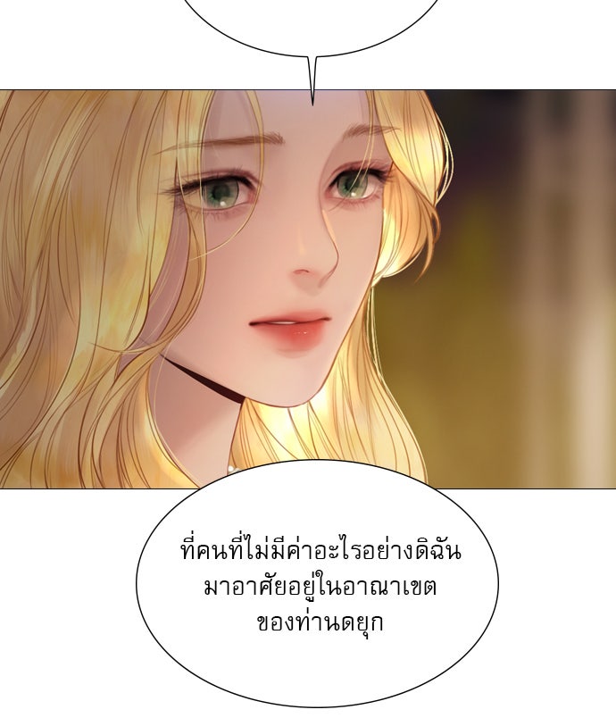ถ้าไม่ร้อง ก็จงอ้อนวอนซะ - หน้า 66