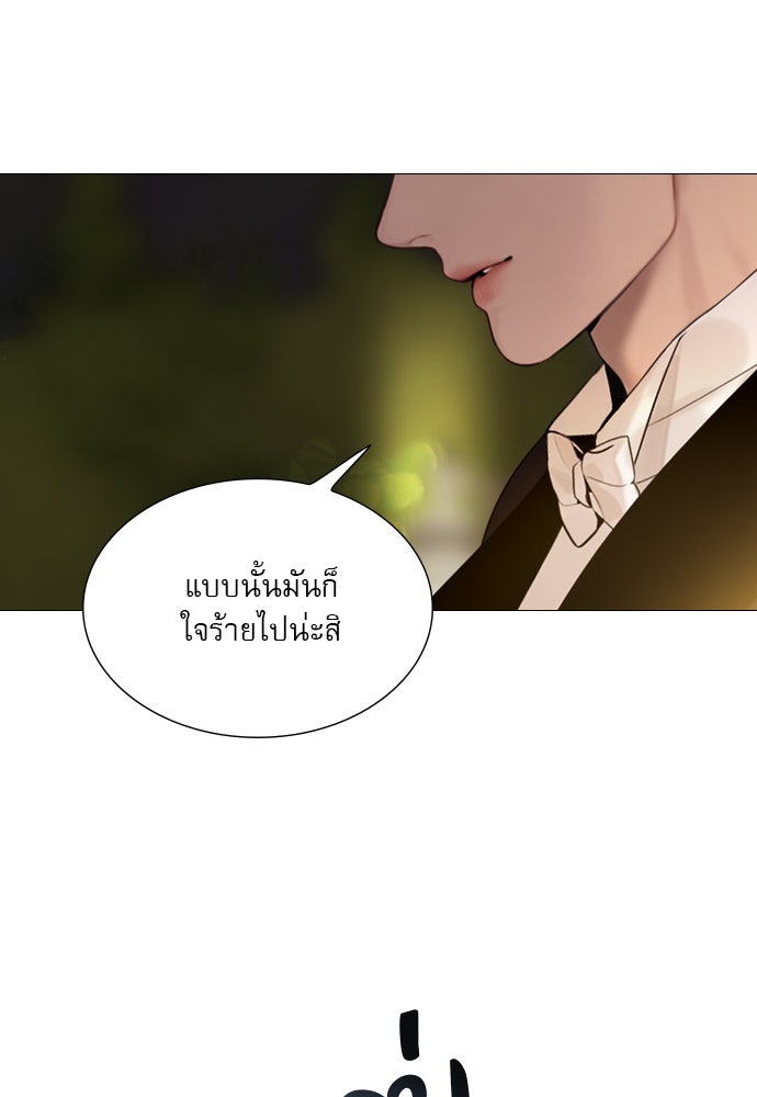 ถ้าไม่ร้อง ก็จงอ้อนวอนซะ - หน้า 69