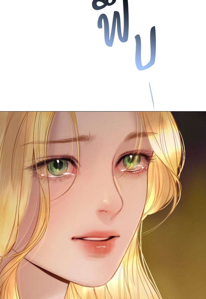 ถ้าไม่ร้อง ก็จงอ้อนวอนซะ - หน้า 70