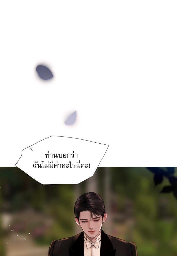 ถ้าไม่ร้อง ก็จงอ้อนวอนซะ - หน้า 74