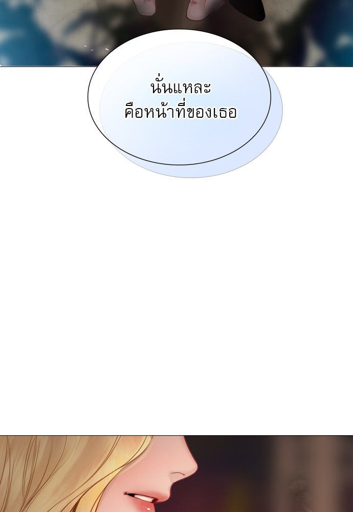 ถ้าไม่ร้อง ก็จงอ้อนวอนซะ - หน้า 76