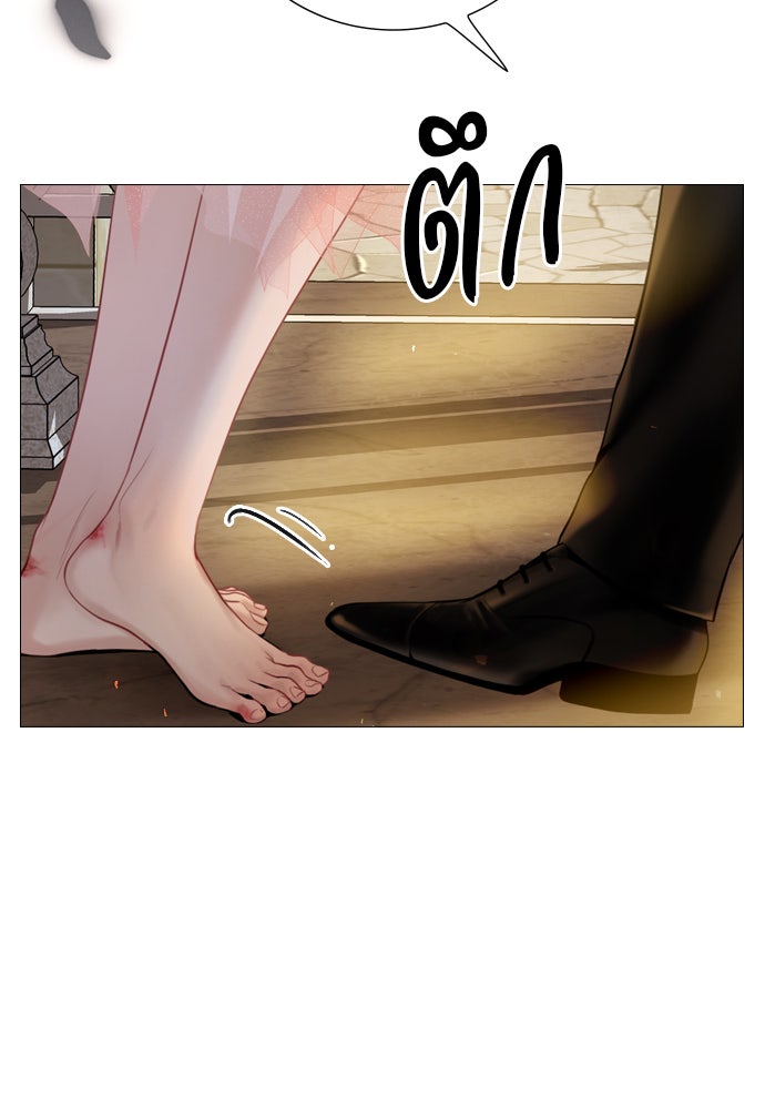 ถ้าไม่ร้อง ก็จงอ้อนวอนซะ - หน้า 78