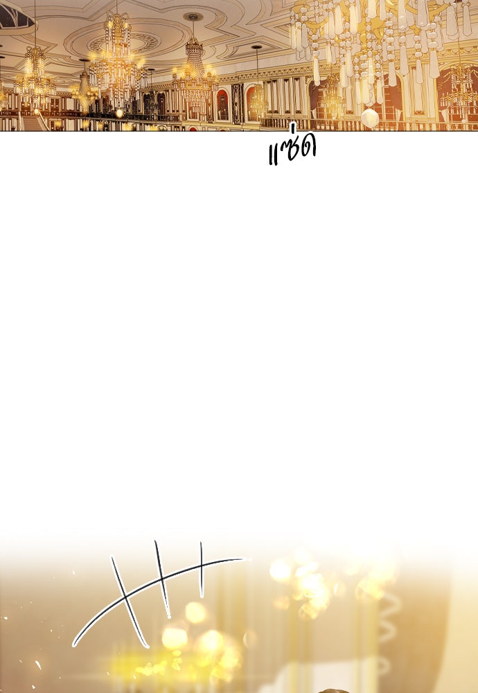 ถ้าไม่ร้อง ก็จงอ้อนวอนซะ - หน้า 86
