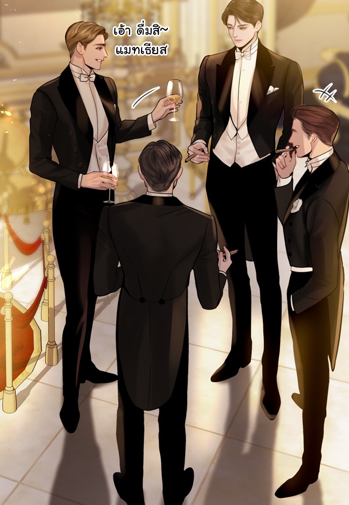ถ้าไม่ร้อง ก็จงอ้อนวอนซะ - หน้า 87