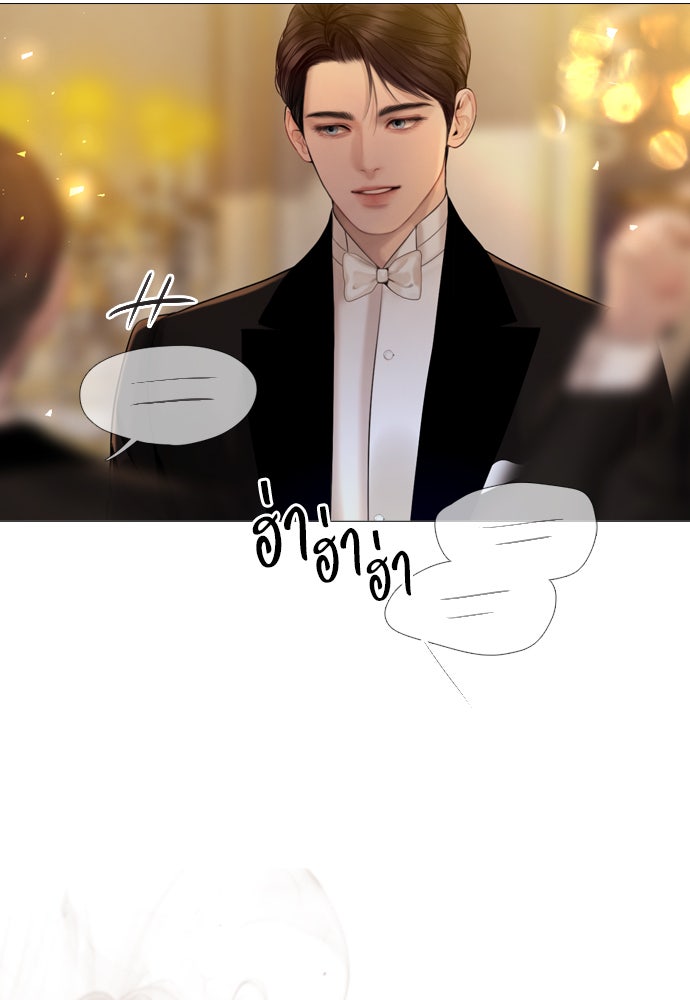 ถ้าไม่ร้อง ก็จงอ้อนวอนซะ - หน้า 89