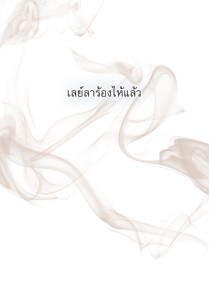 ถ้าไม่ร้อง ก็จงอ้อนวอนซะ - หน้า 90