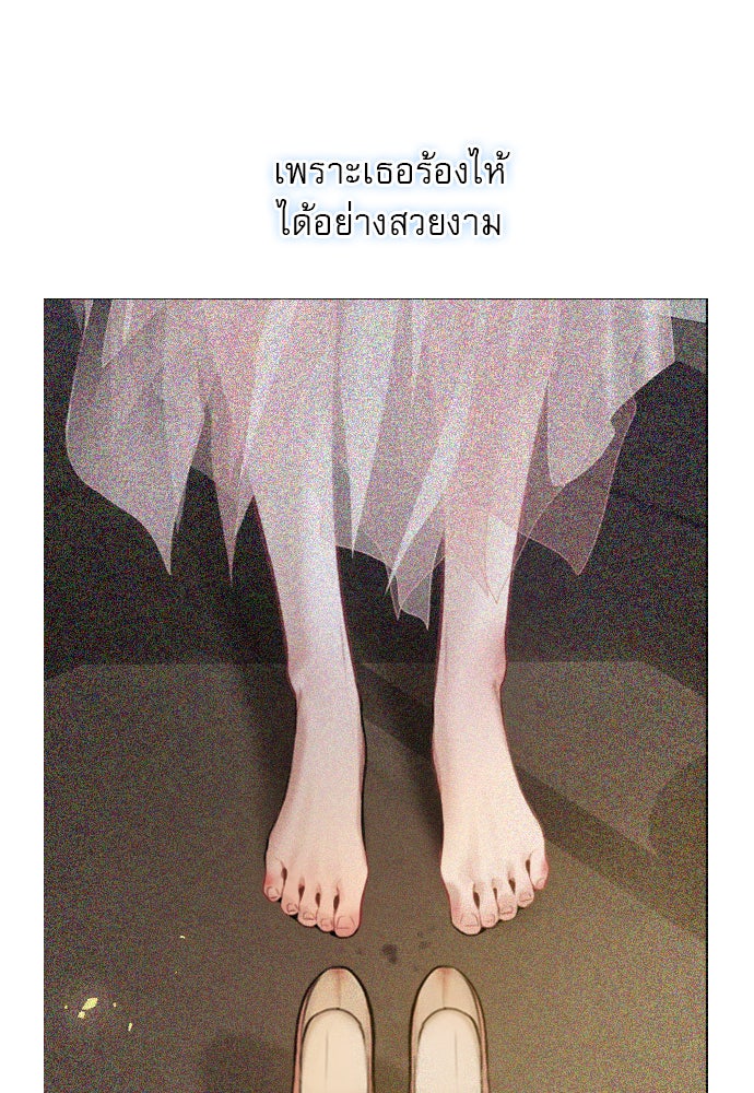 ถ้าไม่ร้อง ก็จงอ้อนวอนซะ - หน้า 91