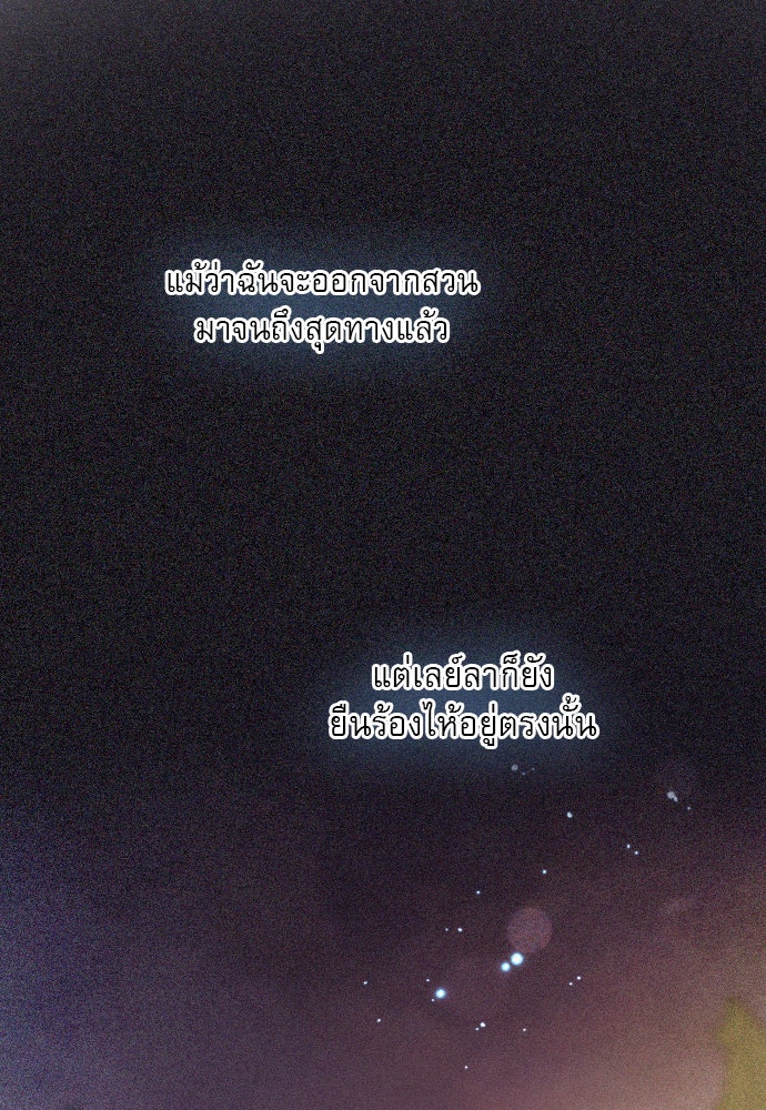 ถ้าไม่ร้อง ก็จงอ้อนวอนซะ - หน้า 93