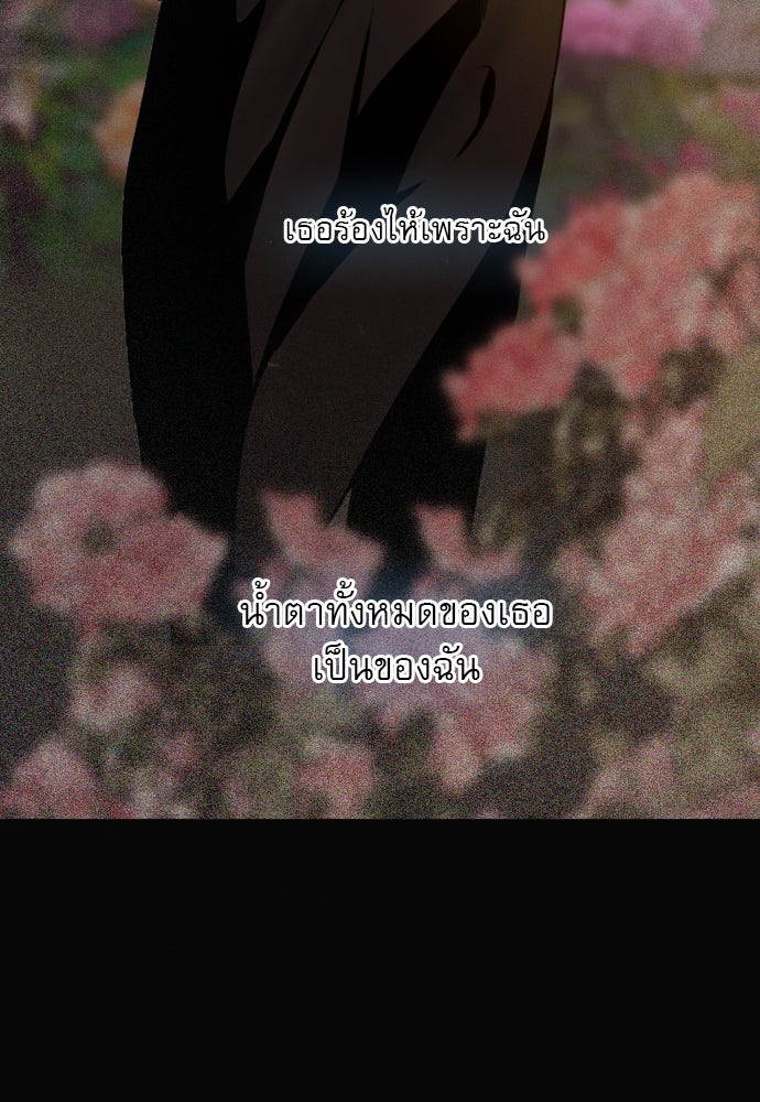 ถ้าไม่ร้อง ก็จงอ้อนวอนซะ - หน้า 95