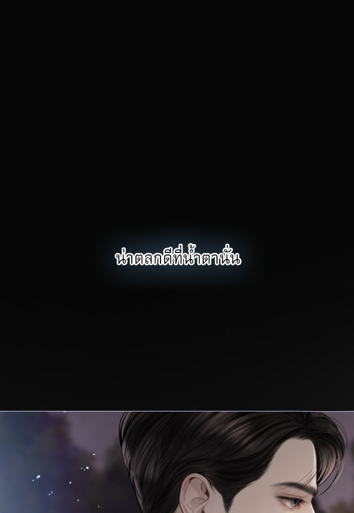 ถ้าไม่ร้อง ก็จงอ้อนวอนซะ - หน้า 96