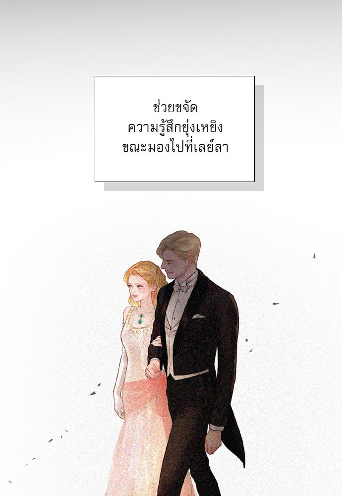 ถ้าไม่ร้อง ก็จงอ้อนวอนซะ - หน้า 98