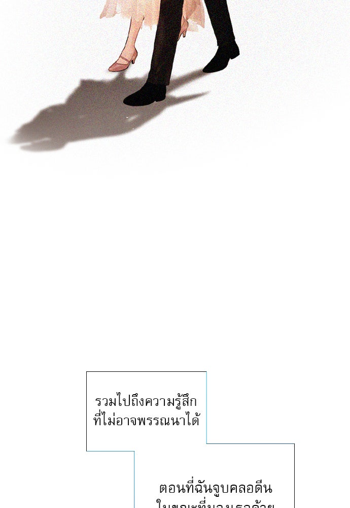 ถ้าไม่ร้อง ก็จงอ้อนวอนซะ - หน้า 99