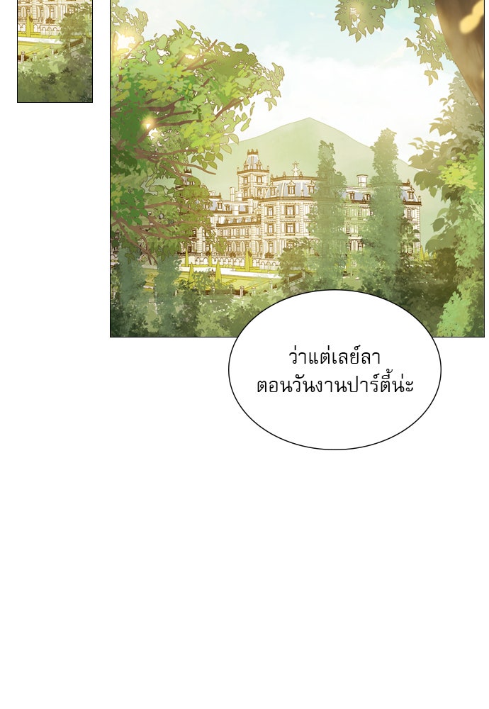 ถ้าไม่ร้อง ก็จงอ้อนวอนซะ - หน้า 10