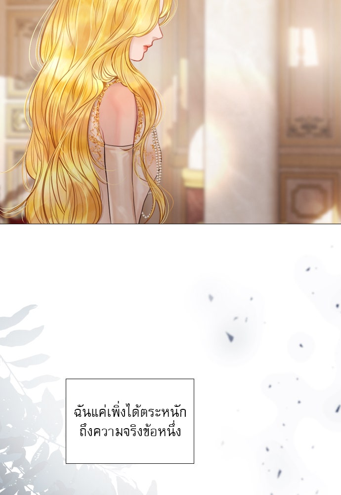 ถ้าไม่ร้อง ก็จงอ้อนวอนซะ - หน้า 100