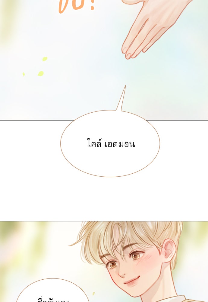 ถ้าไม่ร้อง ก็จงอ้อนวอนซะ - หน้า 107