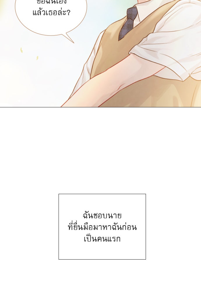 ถ้าไม่ร้อง ก็จงอ้อนวอนซะ - หน้า 108